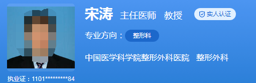 中國(guó)科學(xué)整形醫(yī)院八大處4.png