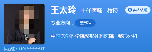 中國(guó)科學(xué)整形醫(yī)院八大處2.png