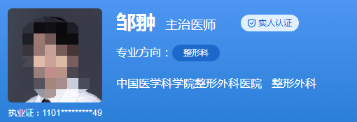 中國(guó)科學(xué)整形醫(yī)院八大處3.png