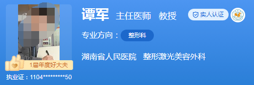 湖南省人民醫(yī)院3.png