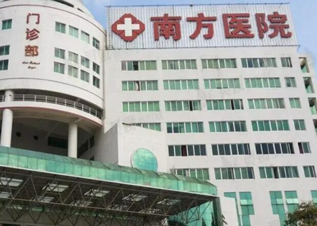 南方醫(yī)院2.jpg