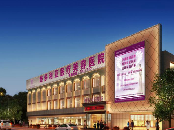 張家口維多利亞醫(yī)療美容醫(yī)院.jpg