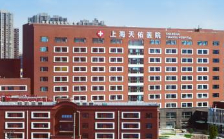 上海天佑醫(yī)院.png
