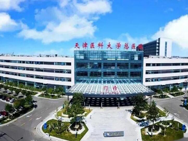 天津醫(yī)科大學總醫(yī)院空港醫(yī)院.jpg
