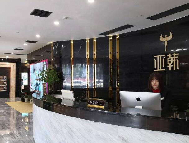 長沙亞韓醫(yī)學(xué)美容醫(yī)院1.jpg