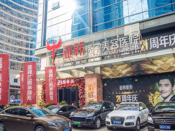 長沙亞韓醫(yī)學(xué)美容醫(yī)院2.jpg