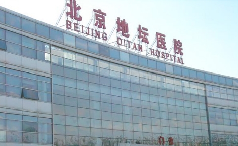 北京地壇醫(yī)院.jpg