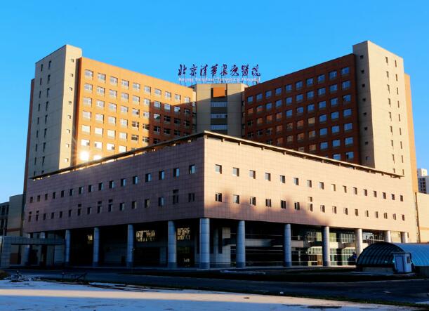北京清華長庚醫(yī)院.jpg