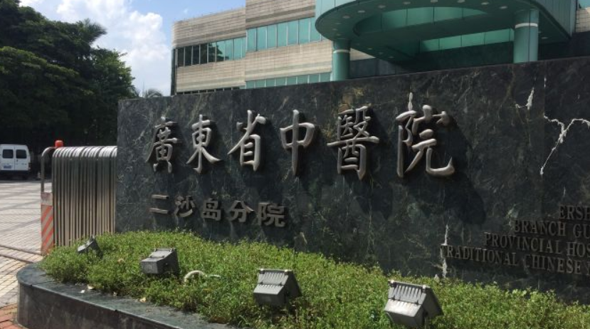 廣東省中醫(yī)院牙科口碑怎么樣？科室概況及案例反饋出爐