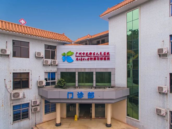 廣州花都區(qū)人民醫(yī)院口腔科好不好？牙齒種植案例、來院路線通通安排上