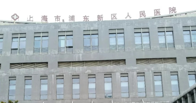 上海市浦東新區(qū)人民醫(yī)院口腔科,附上醫(yī)生信息和相關資料詳情!