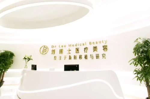 深圳劉博士醫(yī)療美容門診部口腔科案例、醫(yī)生分享