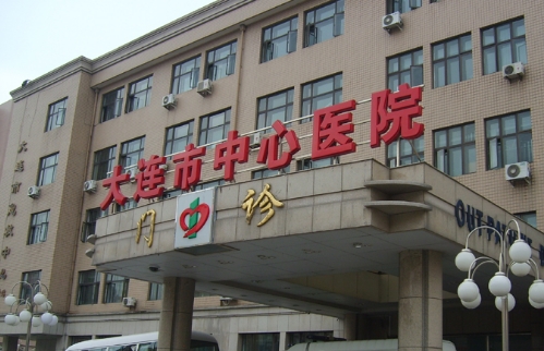 大連中心醫(yī)院.jpg