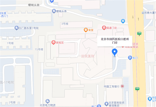 北京市回民醫(yī)院口腔內(nèi)科 (1).jpg