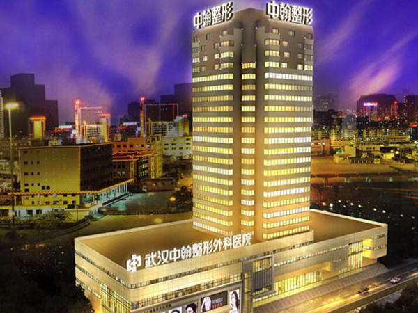 武漢中翰整形外科醫(yī)院.jpg