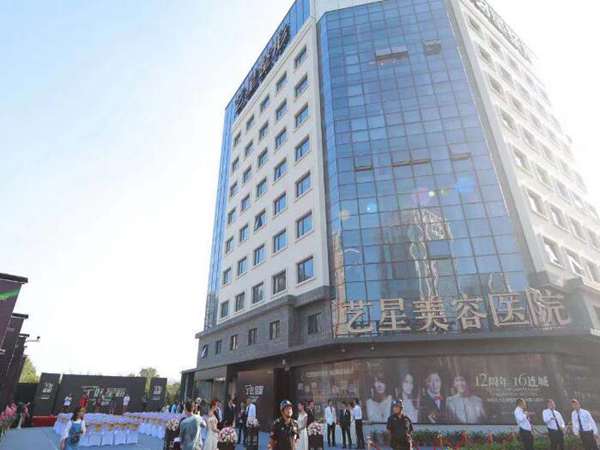 寧波藝星美容醫(yī)院.jpg