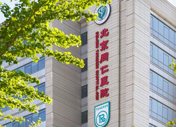 首都醫(yī)科大學(xué)附屬北京同仁醫(yī)院口腔科怎么樣？醫(yī)生相關(guān)信息介紹，內(nèi)附牙齒矯正價(jià)格表