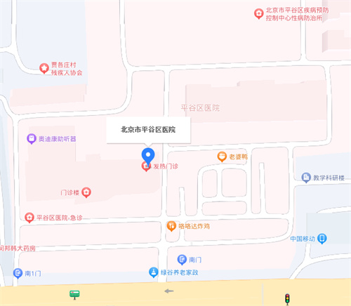 北京市平谷區(qū)醫(yī)院口腔科 .jpg 北京市平谷區(qū)醫(yī)院口腔科 .jpg