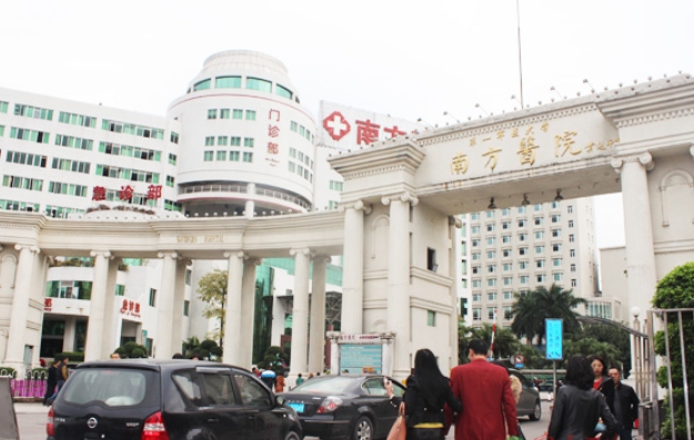 南方醫(yī)科大學(xué)南方醫(yī)院整形美容外科.png 南方醫(yī)科大學(xué)南方醫(yī)院整形美容外科.png