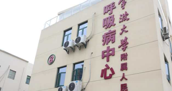 寧波大學(xué)附屬人民醫(yī)院口腔科好不好？評價+醫(yī)生推薦為您提供，值得信賴!