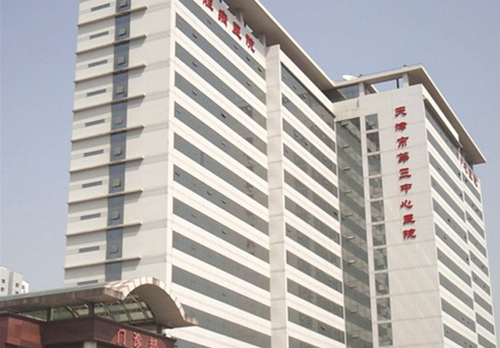 天津市第三中心醫(yī)院口腔科好不好？內(nèi)附案例分享&醫(yī)生信息