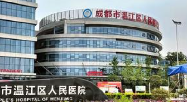 成都市溫江區(qū)人民醫(yī)院口腔科備受稱贊，收費(fèi)合理，技術(shù)到位，效果卓著！