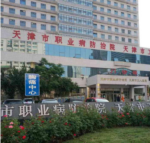 天津市職業(yè)病防治院口腔科怎么樣？種植牙手術口碑點評+疑問解答