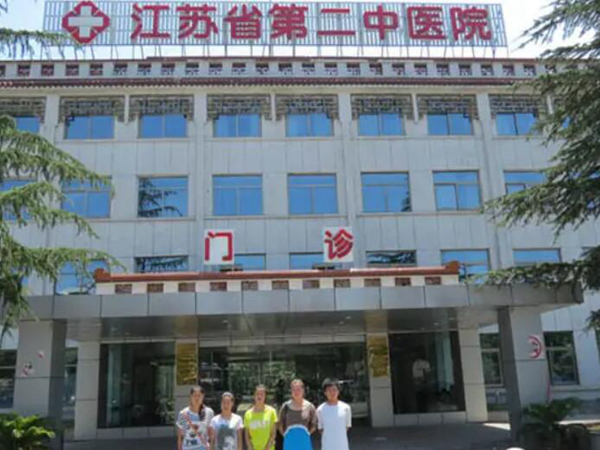 江蘇省第二中醫(yī)院牙科怎么樣？匯總醫(yī)院基本概況、醫(yī)生資料以及2023價(jià)格表！