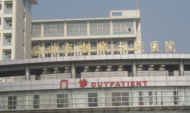 蘇州相城人民醫(yī)院牙科怎么樣？牙齒矯正案例出爐|口碑醫(yī)生介紹