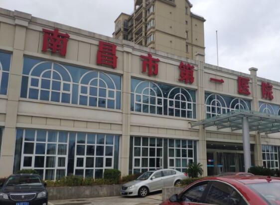 南昌市第一醫(yī)院.jpg