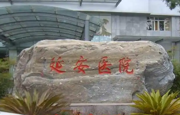 昆明延安醫(yī)院口腔科收費(fèi)高嗎？收費(fèi)價(jià)格表，矯正案例公開(kāi)，點(diǎn)擊預(yù)覽！