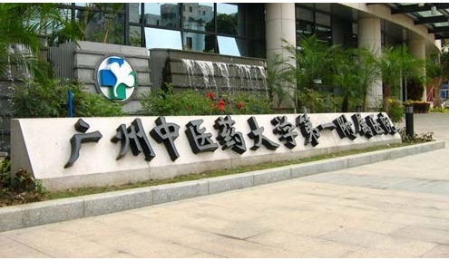 廣州市中醫(yī)藥大學(xué)一附院白云醫(yī)院牙科好嗎？收費(fèi)是多少？真實(shí)案例解說