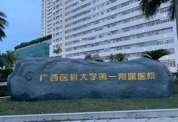 南寧市第一附屬醫(yī)院牙科怎么樣？實(shí)力口碑詳細(xì)介紹+案例解析