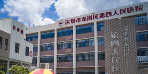 深圳市第四人民醫(yī)院南園社區(qū)健康服務(wù)中心口腔科技術(shù)到底如何？醫(yī)院實(shí)力詳細(xì)介紹！