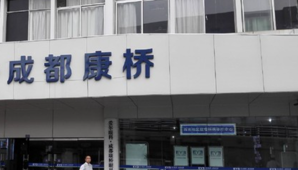 成都康橋醫(yī)院口腔科種植牙口碑如何？成都康橋醫(yī)院口腔科實(shí)力怎么樣？