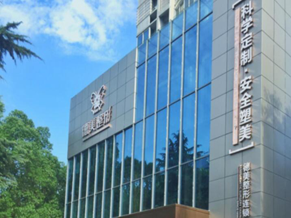 邵陽(yáng)德美醫(yī)療美容醫(yī)院.jpg