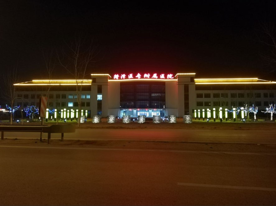 菏澤醫(yī)專附屬醫(yī)院口腔科怎么樣?詳細(xì)整理醫(yī)院案例+價目表