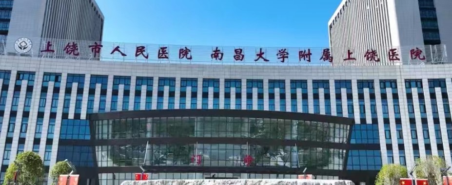 上饒市人民醫(yī)院牙科收費(fèi)標(biāo)準(zhǔn)是多少？詳細(xì)價目表、種植牙案例整理