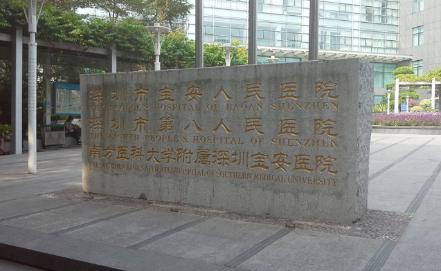 深圳寶安人民醫(yī)院激光美容怎么樣？哪些醫(yī)生好？祛斑案例效果分享