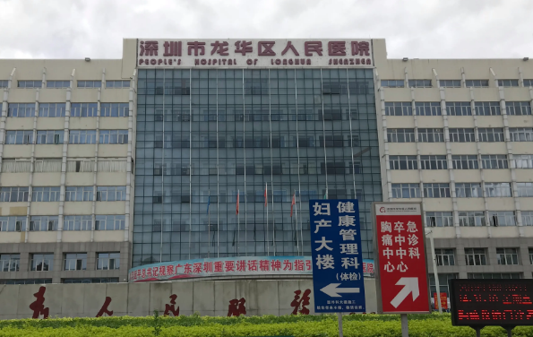 深圳市龍華區(qū)人民醫(yī)院整形美容科怎么樣？技術(shù)實(shí)力介紹\項(xiàng)目科普