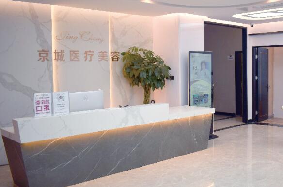唐山京城皮膚醫(yī)院.jpg