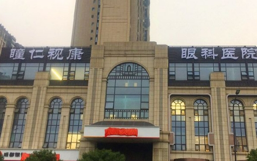 成都瞳仁視康眼科醫(yī)院.jpg