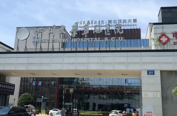 四川大學(xué)華西醫(yī)院美容整形中心怎么樣？專業(yè)醫(yī)生技術(shù)在線，真實(shí)經(jīng)歷一覽