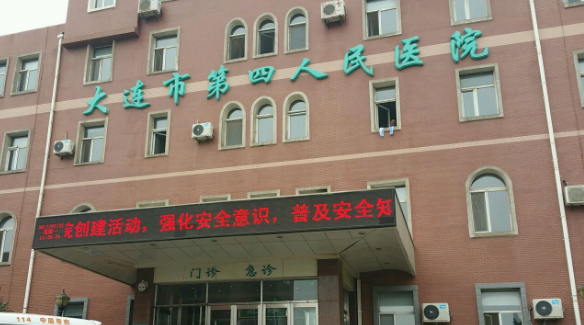 大連市第四人民醫(yī)院牙科怎么樣？真實(shí)案例分享，前后對比圖堪比整容