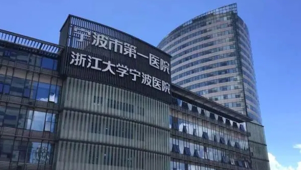 寧波市第一醫(yī)院口腔科好不好？醫(yī)生技術到位，讓患者放心