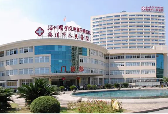 樂(lè)清市人民醫(yī)院牙科收費(fèi)標(biāo)準(zhǔn)是多少？貴不貴？真實(shí)案例來(lái)了