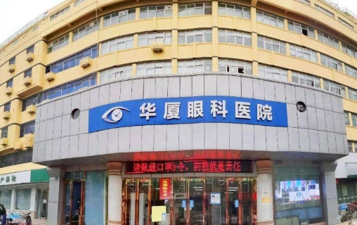 云南昆明華廈眼科醫(yī)院.jpg