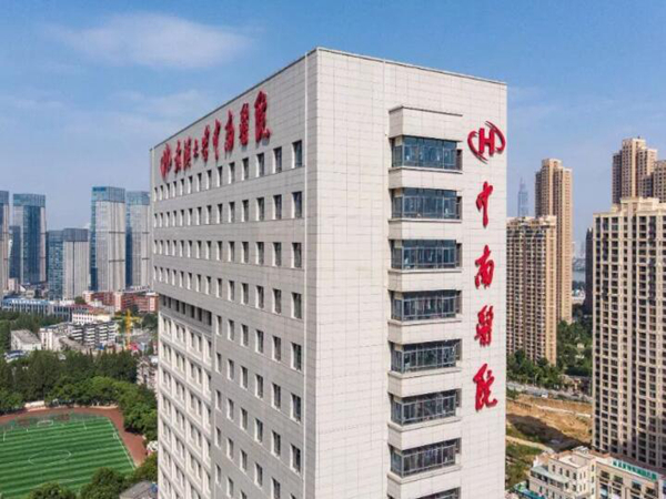 武漢大學中南醫(yī)院.jpg