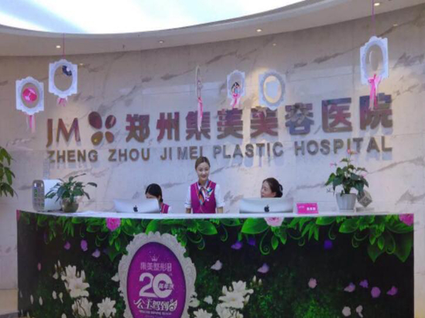 鄭州哪家做假體豐胸最好 ？鄭州集美、鄭州韓辰、鄭州東方等都是實力派