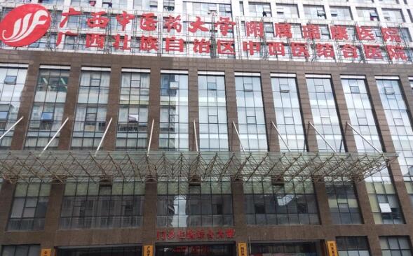 廣西中醫(yī)藥大學(xué)附屬瑞康醫(yī)院.jpg